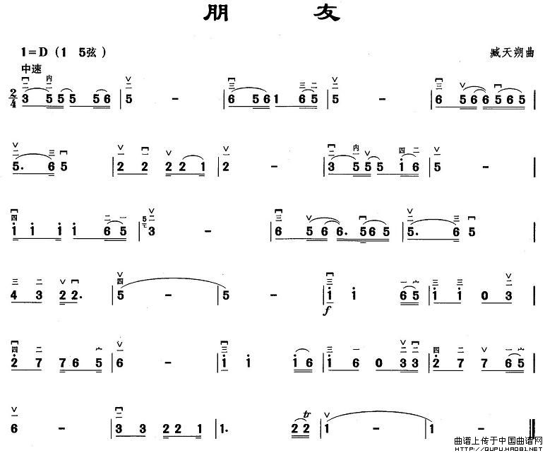 朋友（臧天朔作曲版）(1)_原文件名：朋友1.jpg