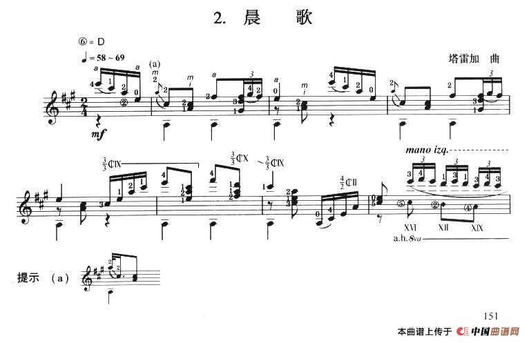 古典吉他考级八级外国乐曲B组（2、晨歌）(1)_原文件名：161.jpg