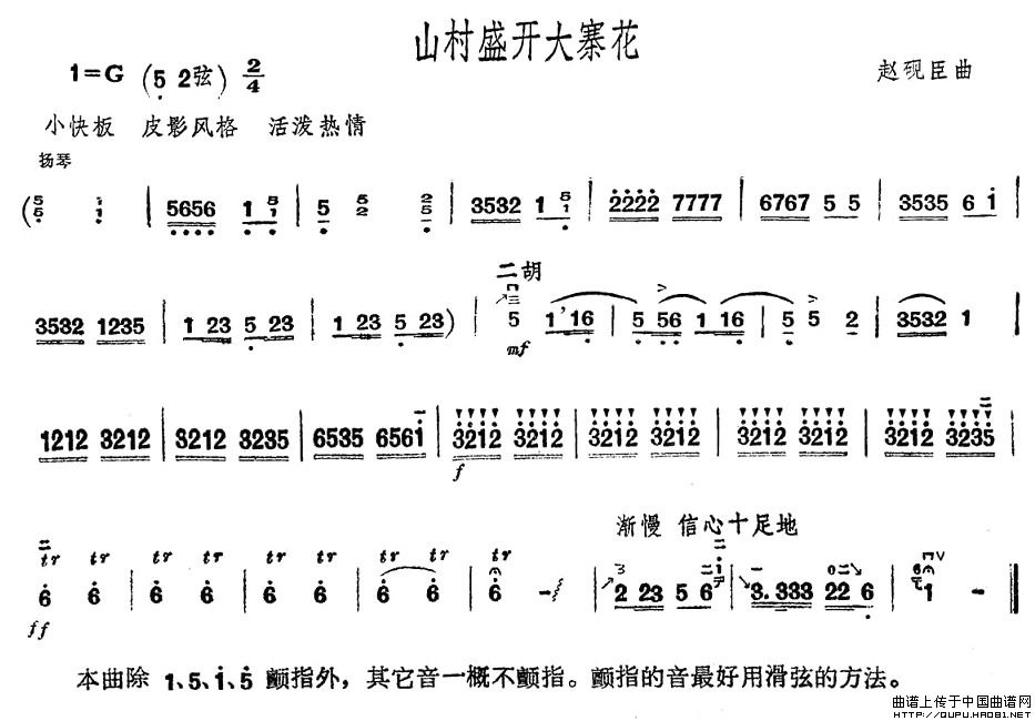 山村盛开大寨花(1)_原文件名：山村盛开大寨花1.jpg