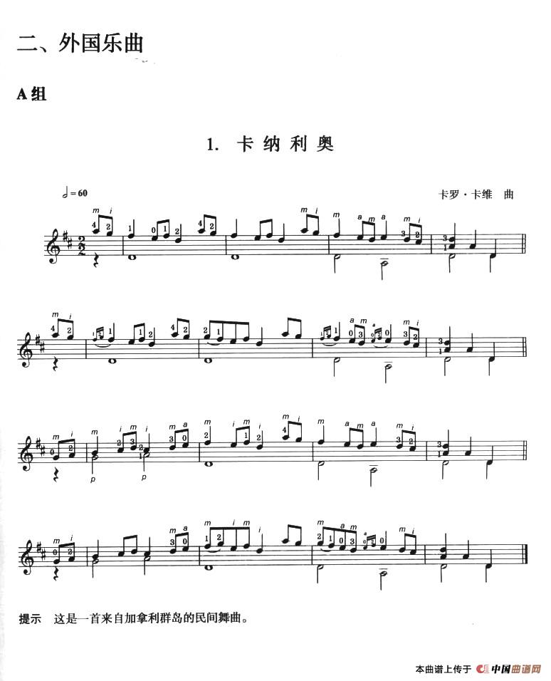 古典吉他考级二级外国乐曲A组（4首）(1)_原文件名：025.jpg