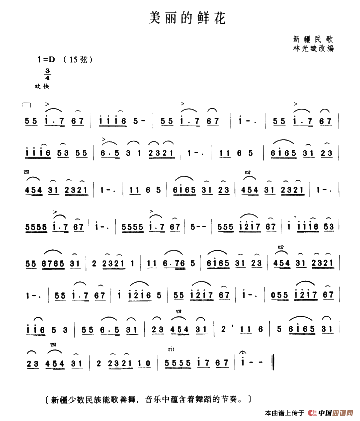 美丽的鲜花(1)_原文件名：ss2jpg (4).png