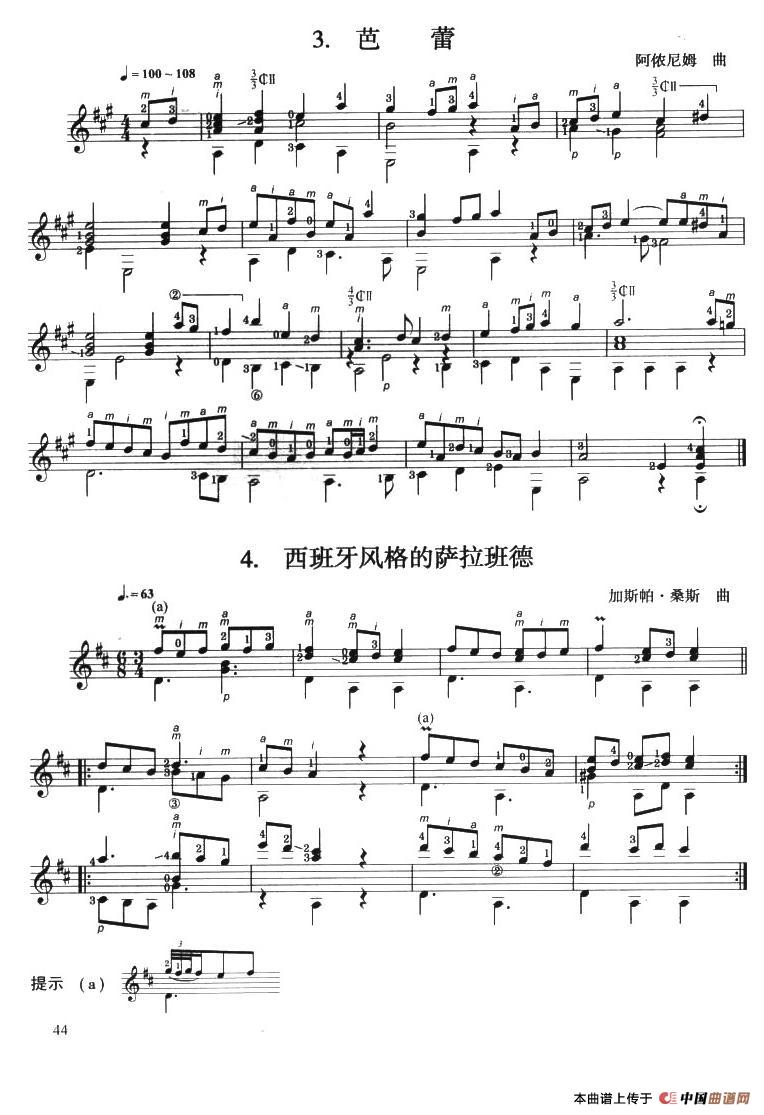 古典吉他考级四级外国乐曲A组（4首）(1)_原文件名：054.jpg