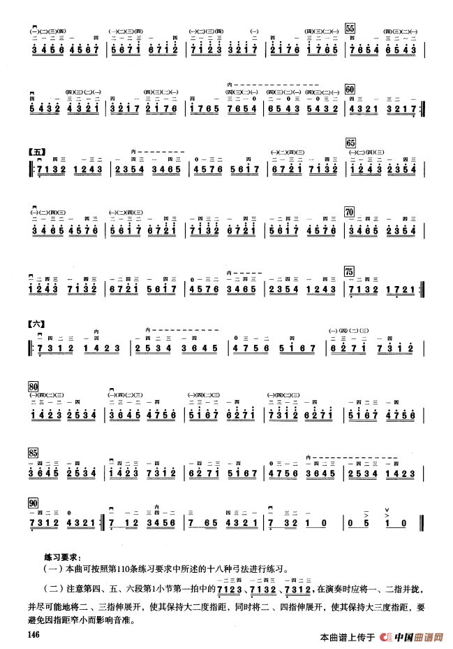 二、音型模进练习（二胡音阶练习）(1)_原文件名：000146.png