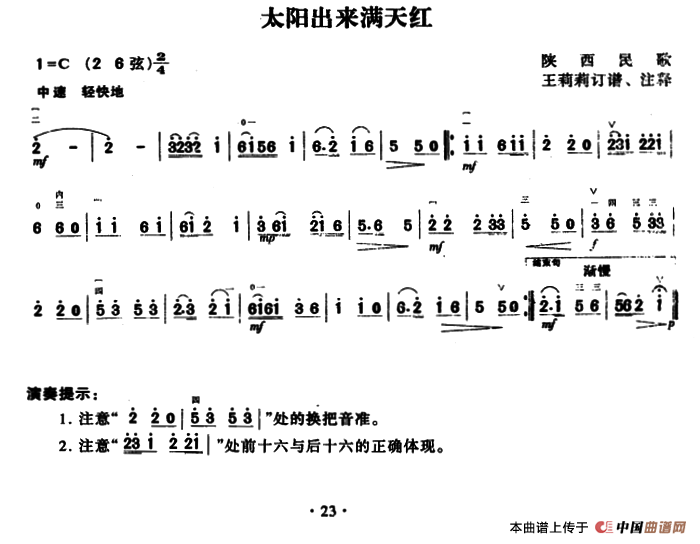 织手巾(1)_原文件名：ss2jpg (23).png