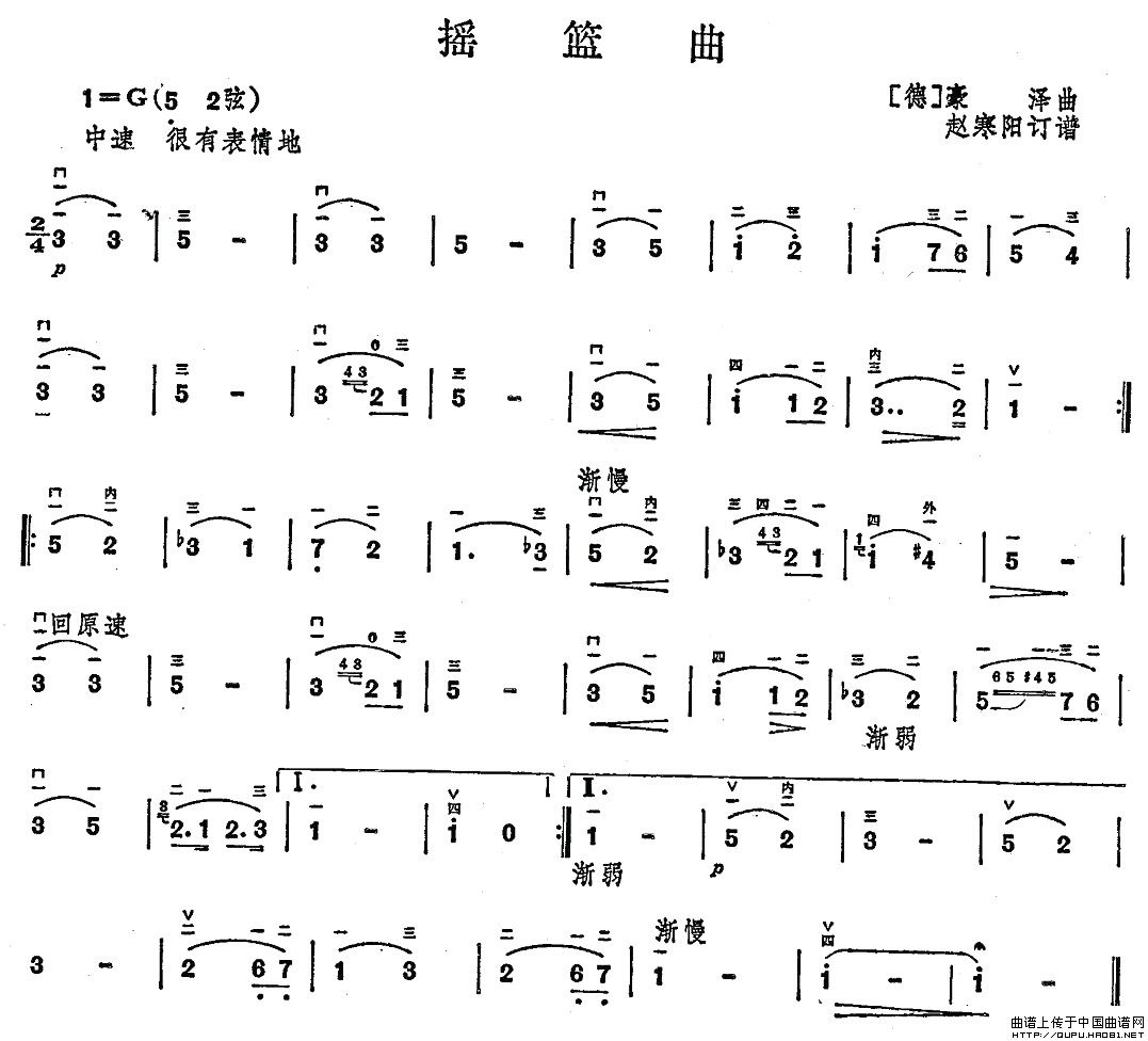 摇篮曲（豪泽作曲版）(1)_原文件名：摇篮曲1.jpg