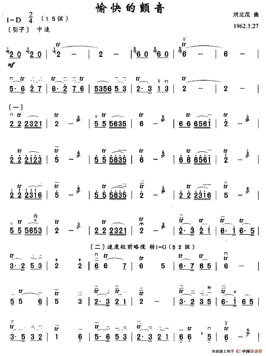 愉快的颤音(1)_原文件名：图片57.jpg