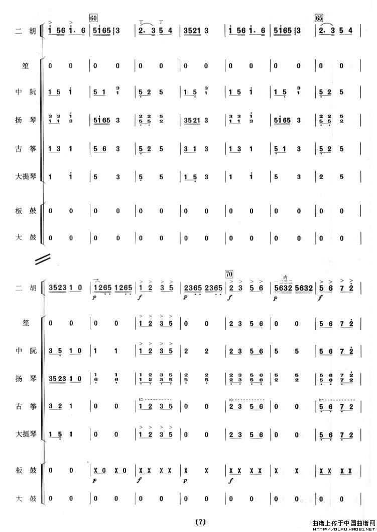 弓舞（二胡独奏+乐队伴奏总谱）(1)_原文件名：弓舞7.jpg