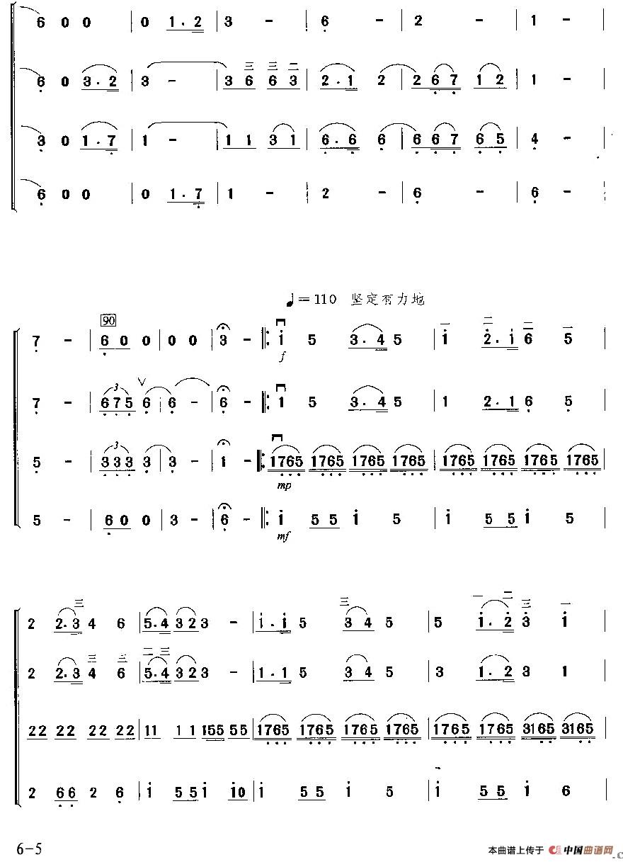 祖国颂歌（四重奏）(1)_原文件名：5.jpg