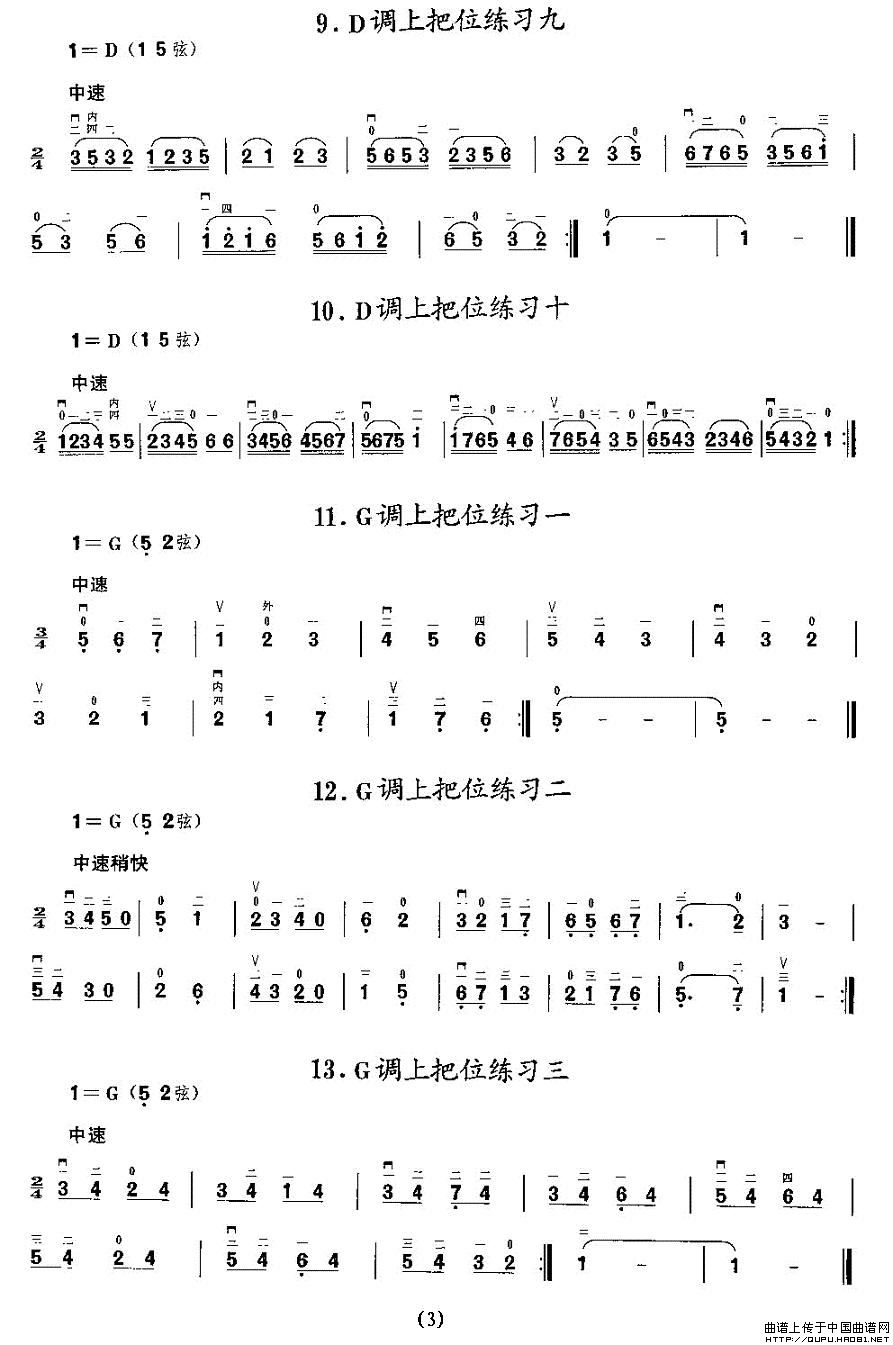 二胡微型练习曲：各调上把位练习(1)_原文件名：二胡微型练习曲：各调上把位练习3.jpg