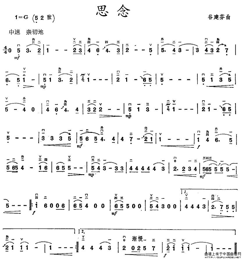 思念（谷建芬作曲版）(1)_原文件名：思念1.jpg