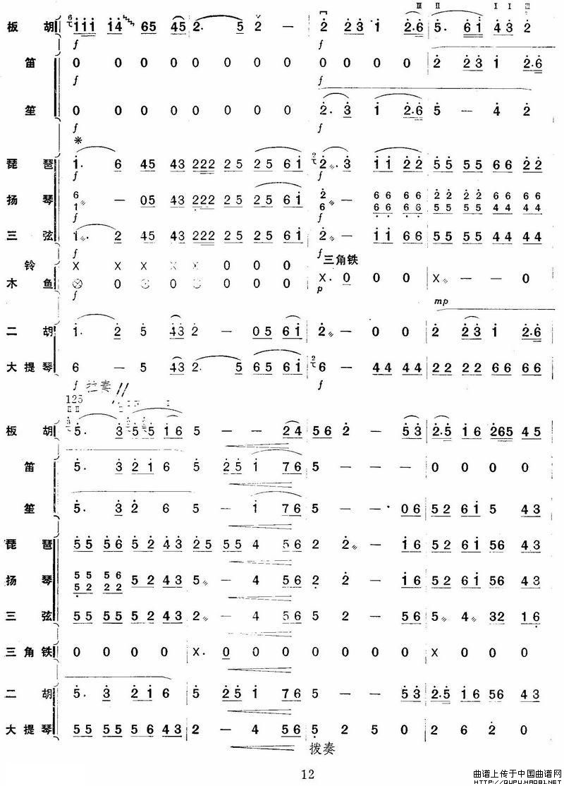 秦川新歌（板胡独奏+乐队伴奏总谱）(1)_原文件名：秦川新歌13.jpg