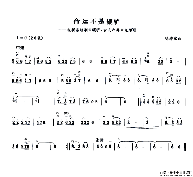 命运不是辘轳（电视剧《辘轳·女人和井》主题曲）(1)_原文件名：命运不是辘轳1.gif