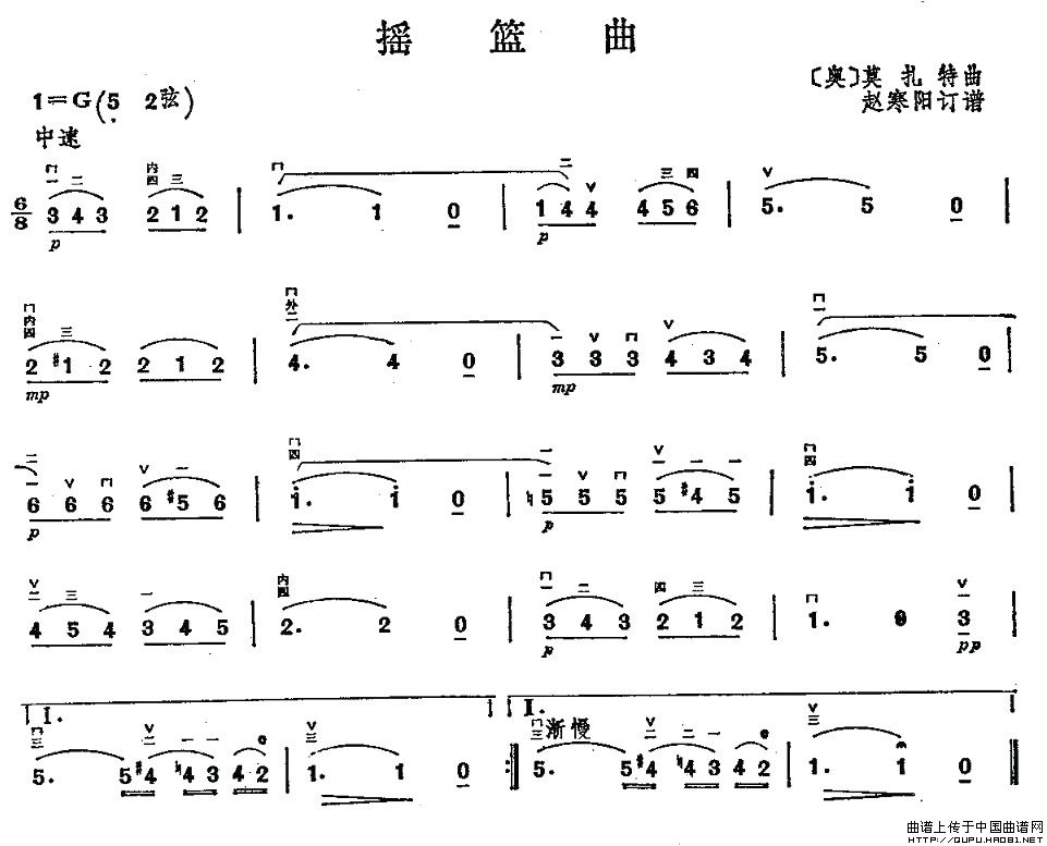 摇篮曲（莫扎特作曲版）(1)_原文件名：摇篮曲1.jpg