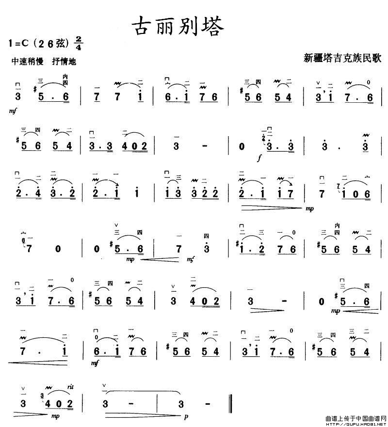 古丽别塔(1)_原文件名：古丽别塔1.jpg