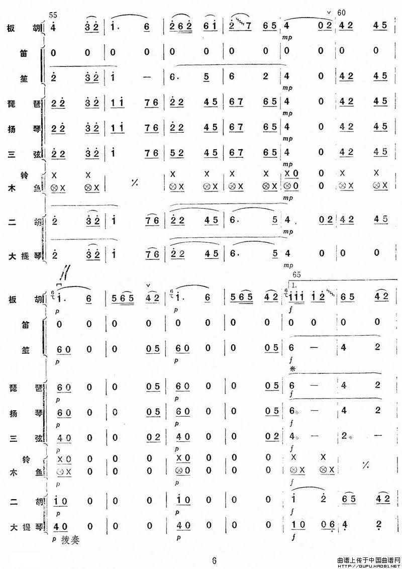 秦川新歌（板胡独奏+乐队伴奏总谱）(1)_原文件名：秦川新歌7.jpg