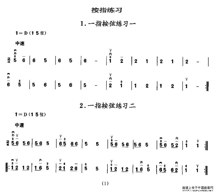 二胡微型练习曲：按指练习(1)_原文件名：二胡微型练习曲：按指练习1.jpg