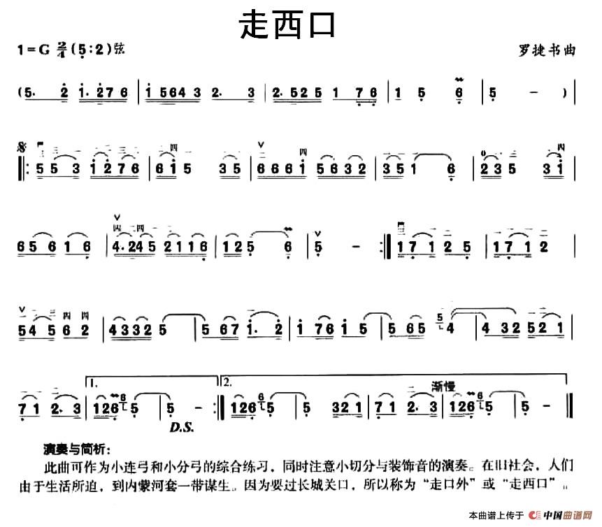 走西口(1)_原文件名：1.jpg