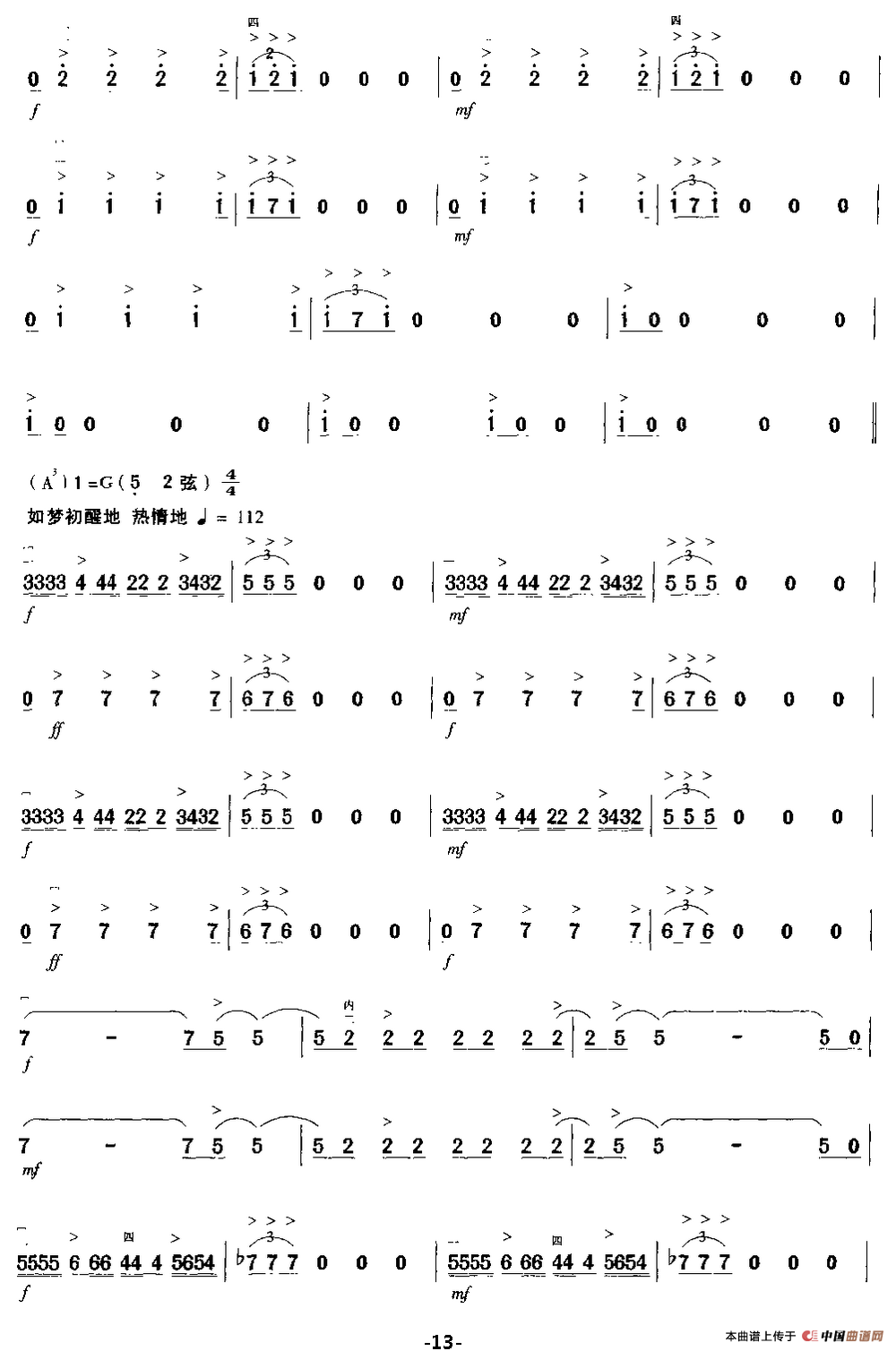 五颜六色的摇滚(1)_原文件名：五颜六色的摇滚13.png