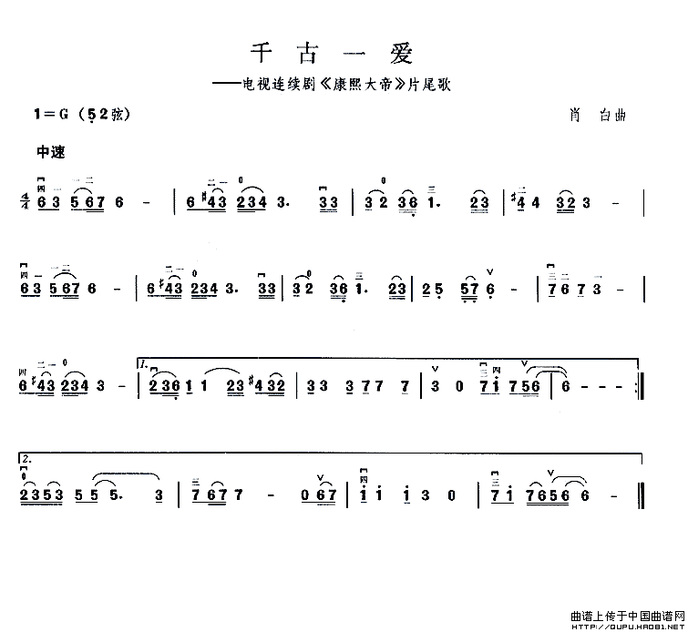 千古一爱（电视剧《康熙大帝》片尾曲）(1)_原文件名：千古一爱1.gif